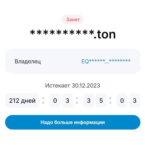 TON Domain Info bot Icon