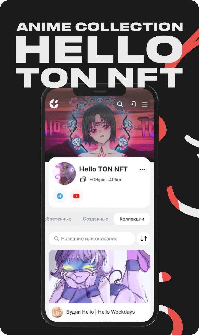 Hello TON NFT - Создаём уникальных аниме девочек с нуля | TON App