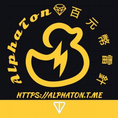 AlphaTon💎百元幣雷針 icon