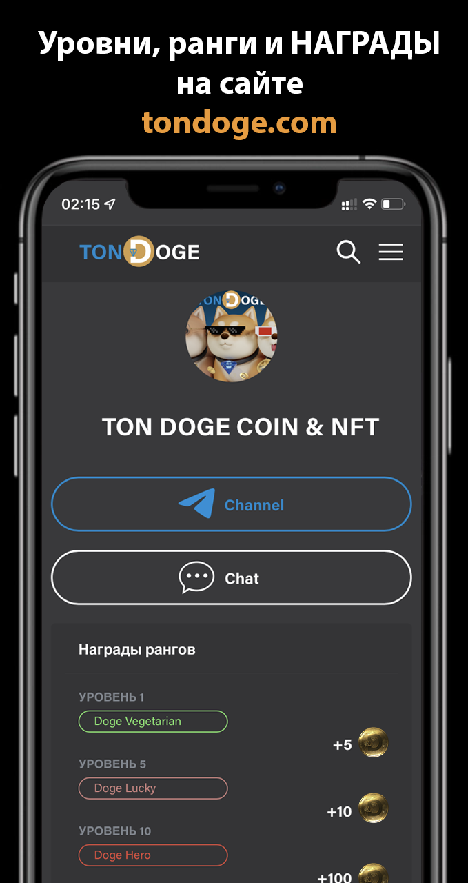 TON DOGE COIN CHAT - Общайся и получай $DOGE | TON App