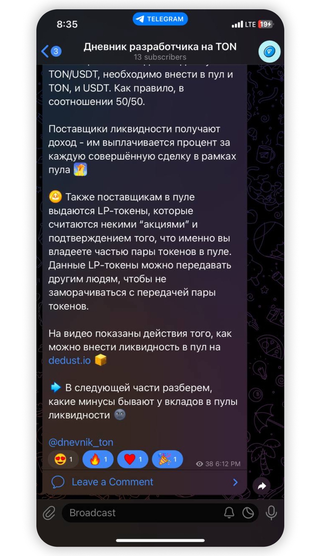 Дневник про TON - Разбираемся в устройстве TON. | TON App