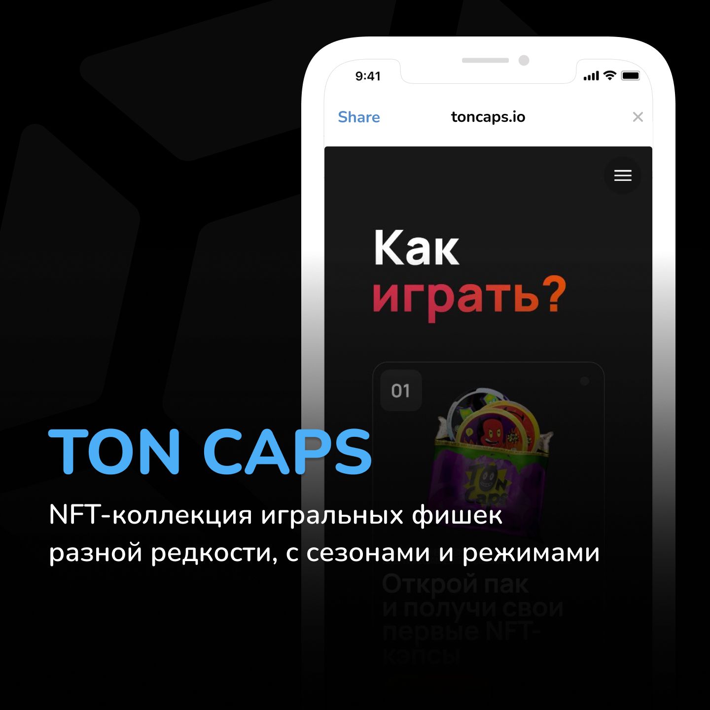 TON App RU - Следи за новыми проектами в ton.app | TON App