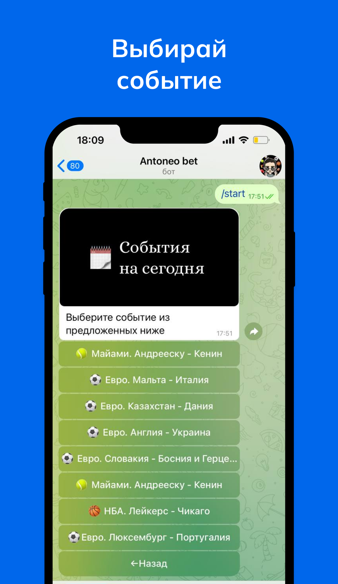 Antoneo bet - Первый P2P бот для ставок в Telegram | TON App