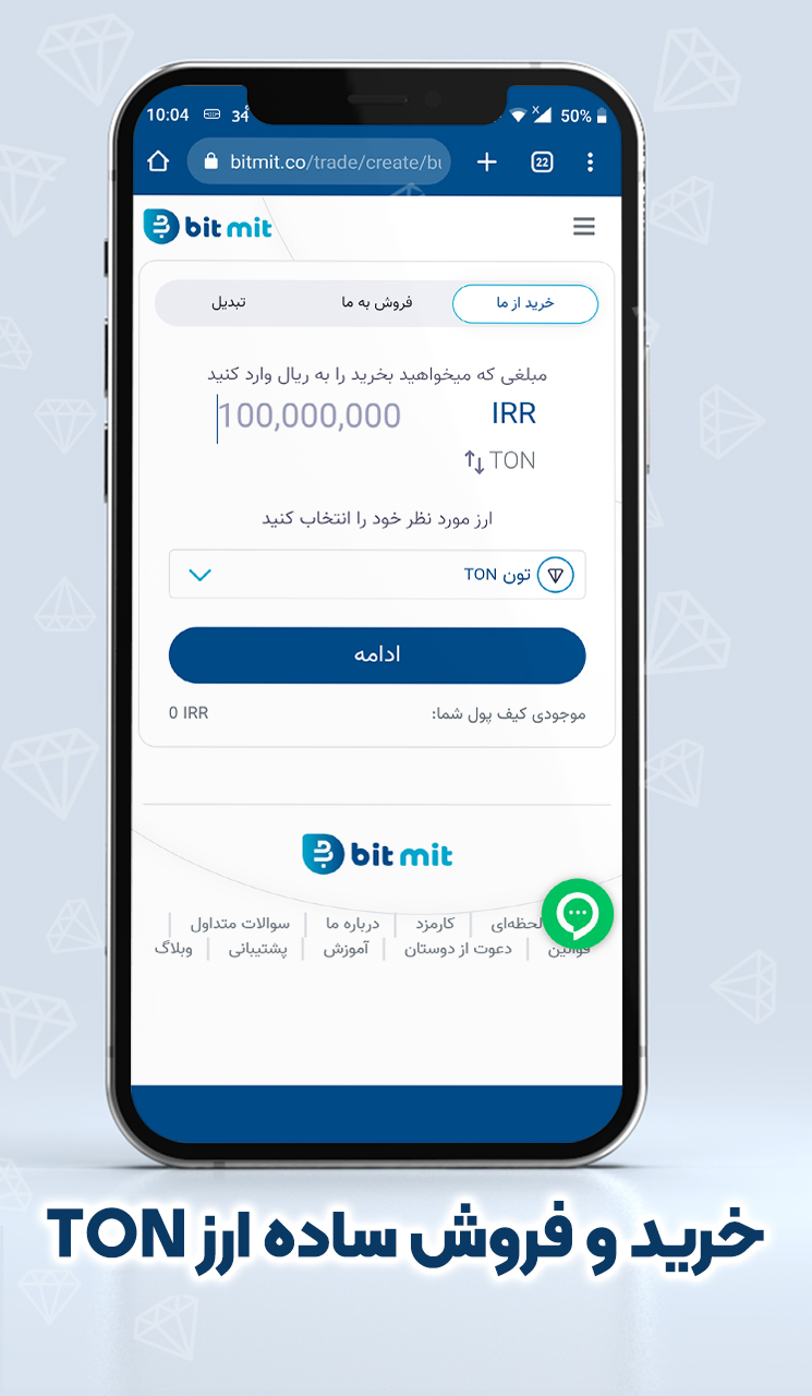 Bitmit - Купить TON на иранской бирже Bitmit | TON App